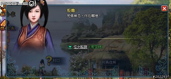 輕鬆悠遊武俠世界 《武林霸Web》試玩分享