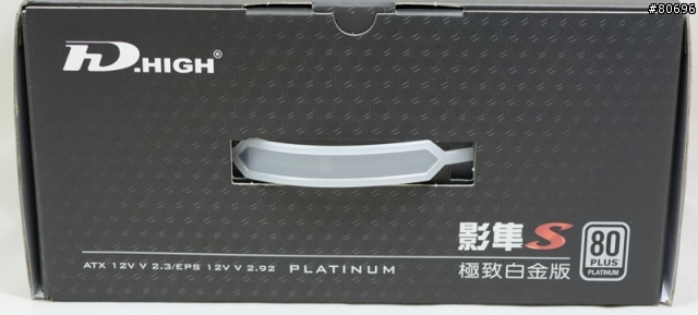 帝海影隼S極致白金版550W電源供應器簡介及測試