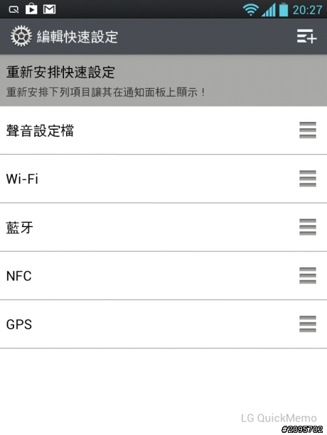 參加LG Optimus Vu試用活動分享之「手心裡的小太陽」