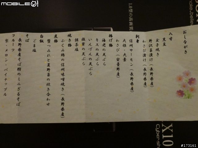2012日本長野安曇野VAIO之里夢遊記