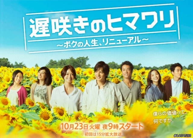 2012秋季日劇檔推薦