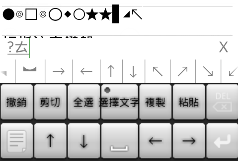 流行注音輸入法2.08,鍵盤重新布置,自我感覺良好版XD