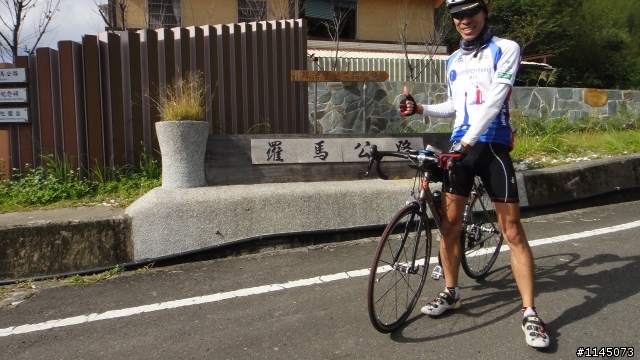 20121006羅馬公路不是一天造成的!