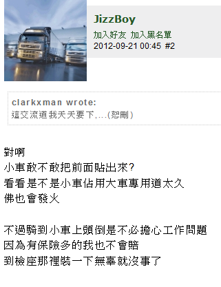 【我姪子說】國家級大車駕駛JizzBoy懶人包-11/13更新