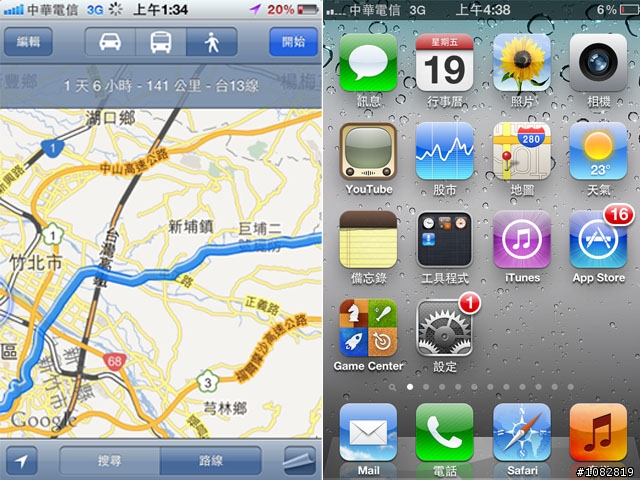 2012 1017~18 兩天一夜台北、武嶺、台中 說走就走單人獨跑遊記~YA!YA!成功~