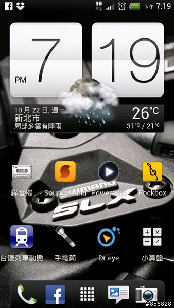 【分享】圖解讓你更簡單的安裝 ROCKBOX (for HTC oneX)