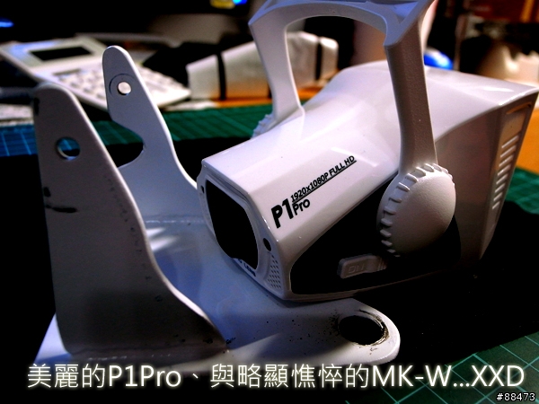 【試用紀錄】Papago! P1Pro