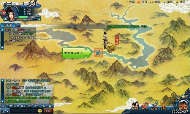 輕鬆悠遊武俠世界 《武林霸Web》試玩分享