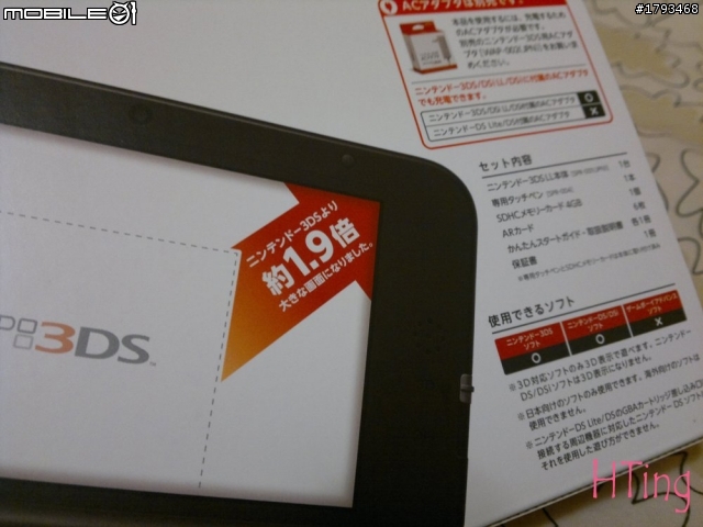 N3DS LL 黑紅色開箱