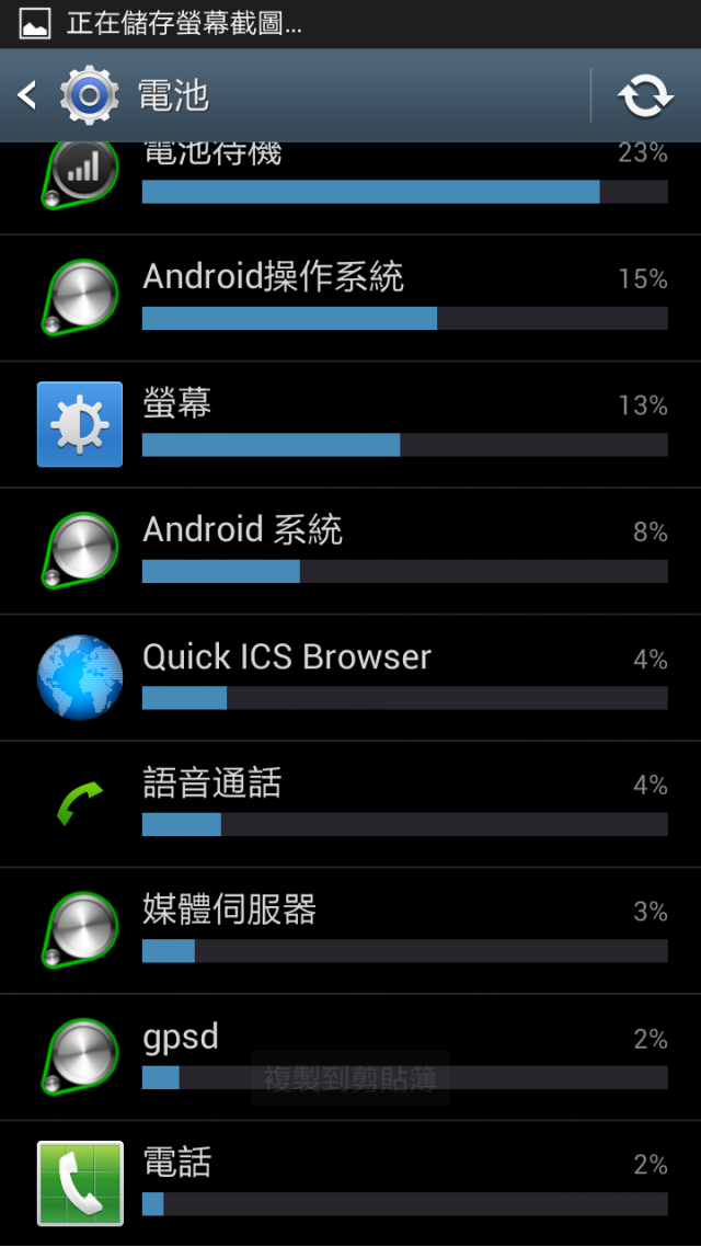 Note 2生活日記與刷機分享(第12頁第1篇)