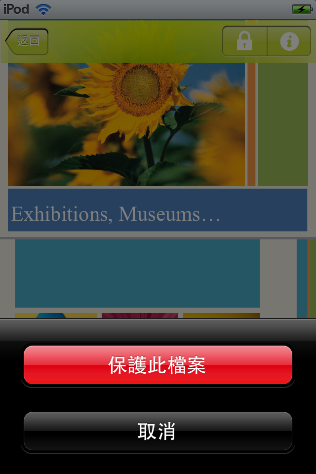 如何用app正確保護好手機裡的私人照片及影片,免得出事了才後悔莫及啊