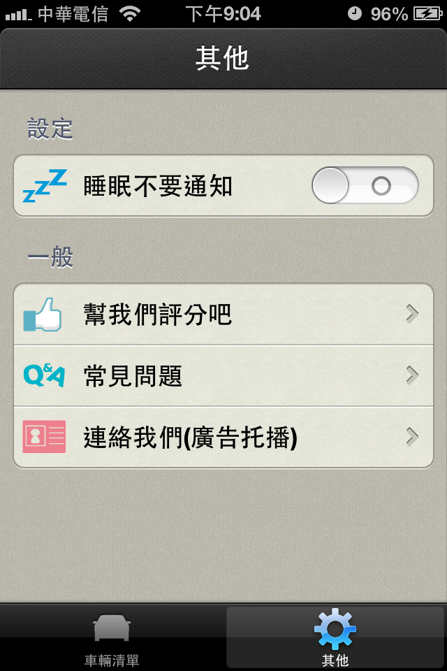 【免費】--eTag餘額,復活啦---加強版同步上架(暫停下載中)