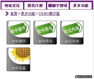 NOWmap 結合吃喝玩樂的地圖 (開箱圖文並茂版)