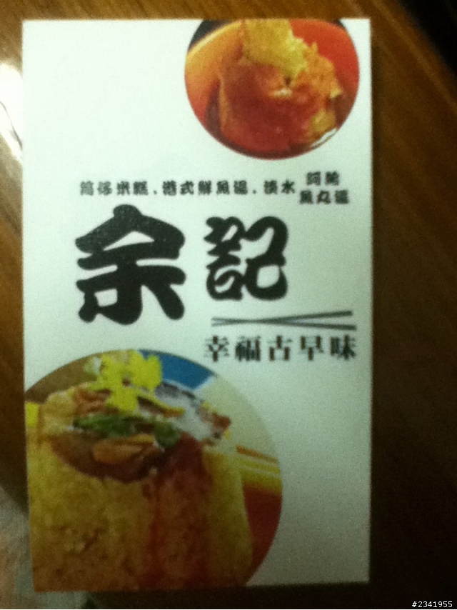 吳興商圈 古早味特色小吃