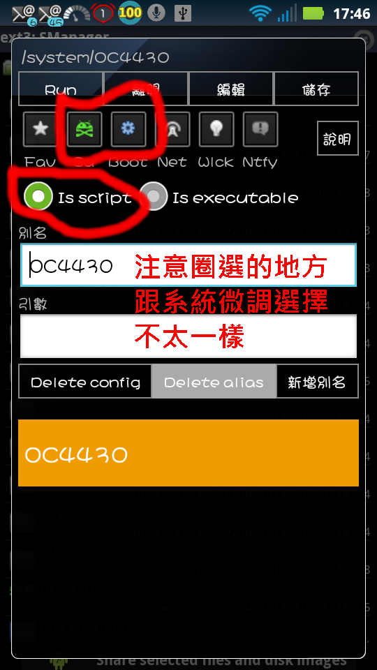 ME863的系統整頓經驗分享(其他手機也可通用)-10/18-增訂手機影片示範