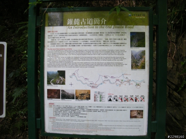 遊記-錐麓古道