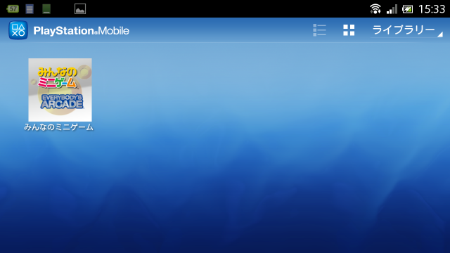 PlayStation Mobile上線了