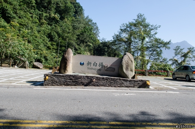 我也來響應一篇"男"護理師三天兩夜環半島(圖文多)