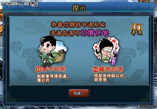 輕鬆悠遊武俠世界 《武林霸Web》試玩分享
