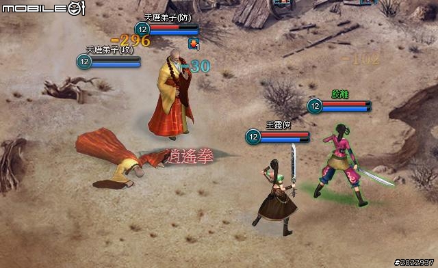 輕鬆悠遊武俠世界 《武林霸Web》試玩分享