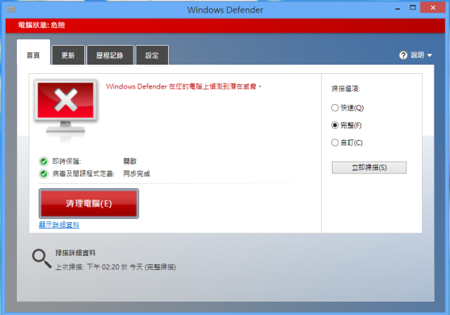 Windows 8 企業版小開箱!!~讓PC有平板的fu...^^