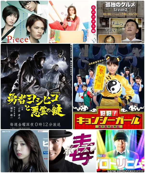 2012秋季日劇檔推薦