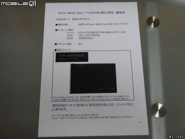 2012日本長野安曇野VAIO之里夢遊記