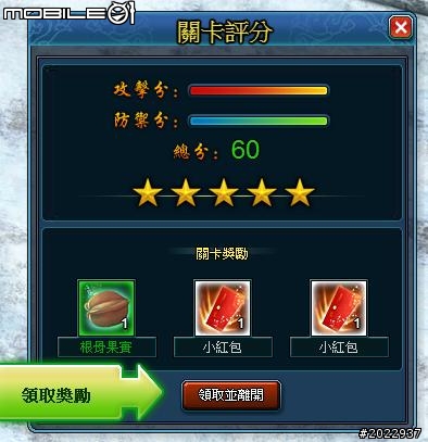輕鬆悠遊武俠世界 《武林霸Web》試玩分享