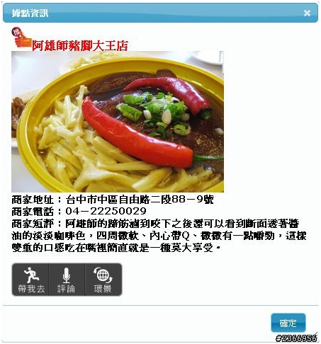 NOWmap 結合吃喝玩樂的地圖 (開箱圖文並茂版)