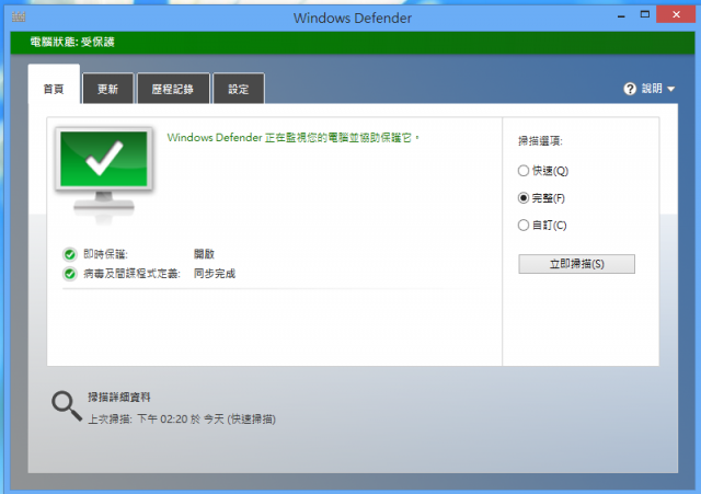 Windows 8 企業版小開箱!!~讓PC有平板的fu...^^
