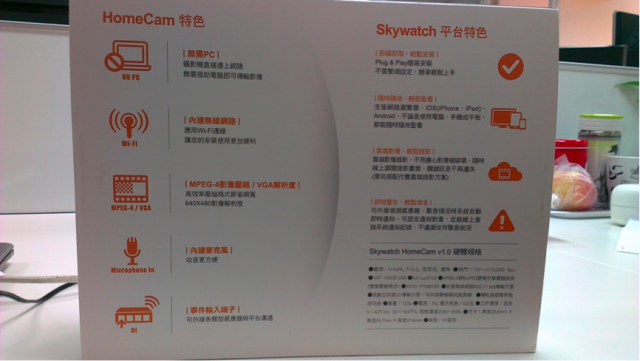 無痛安裝的網路監視器:skywatch 開箱