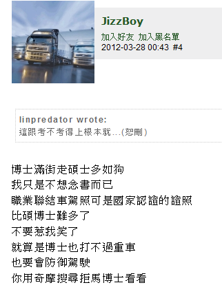 【我姪子說】國家級大車駕駛JizzBoy懶人包-11/13更新