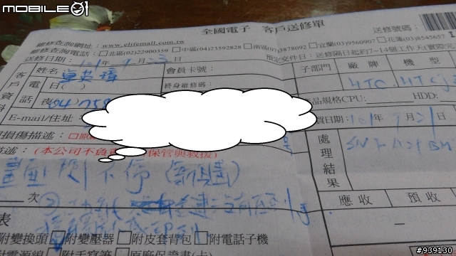 HTC J " 火 " 紅 開箱...