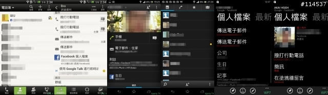Sony Xperia TX軟體使用比較