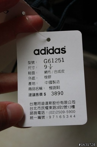 adidas SNOVA 5 -- FORMOTION 絕佳避震 試穿心得