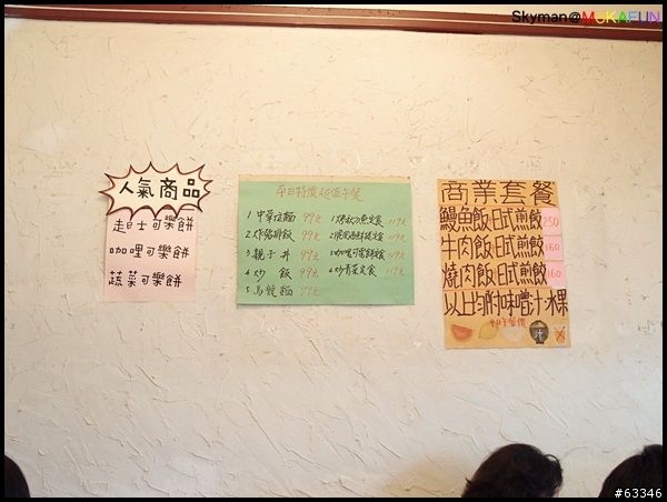 台中-樂山娘拉麵。強棒扎幌拉麵