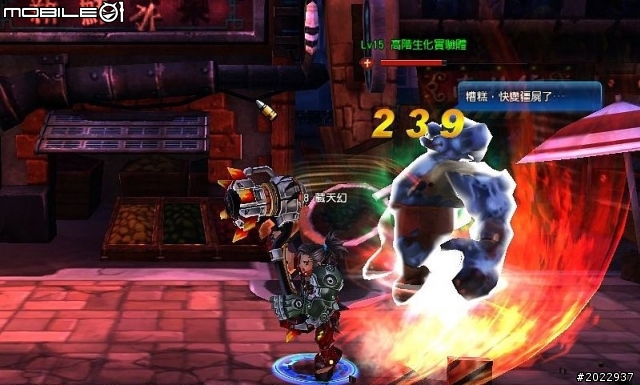 美術優異樂趣多變 《藍星戰記Online》分享
