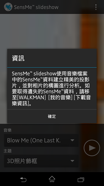 由 Xperia T 7.0.A.3.195 預覽 TX 將來 7.0.A.3.195 可能的改變