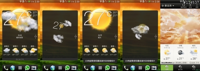 Sony Xperia TX軟體使用比較