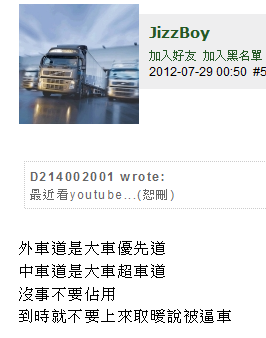 【我姪子說】國家級大車駕駛JizzBoy懶人包-11/13更新