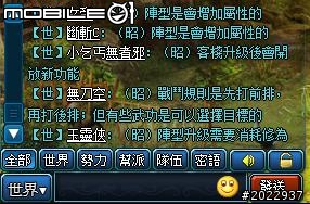 輕鬆悠遊武俠世界 《武林霸Web》試玩分享