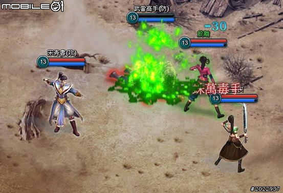 輕鬆悠遊武俠世界 《武林霸Web》試玩分享