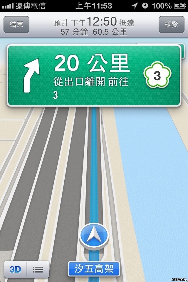 Apple maps 台灣轉向語音導航測試+疑問?