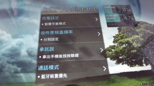Update-101.11.11◢我的Padfone2_64GB開箱嚕◣ ( 內含夜間照相以及夜間錄影測試 )
