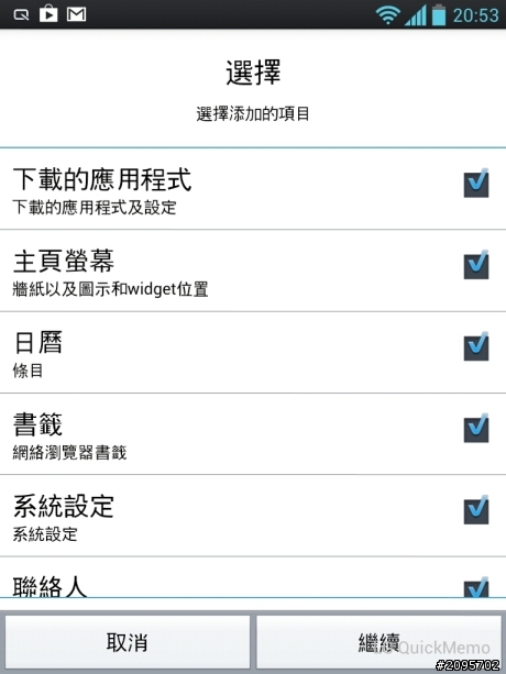 參加LG Optimus Vu試用活動分享之「手心裡的小太陽」
