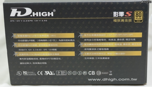 帝海影隼S極致黃金版450W電源供應器簡介及測試