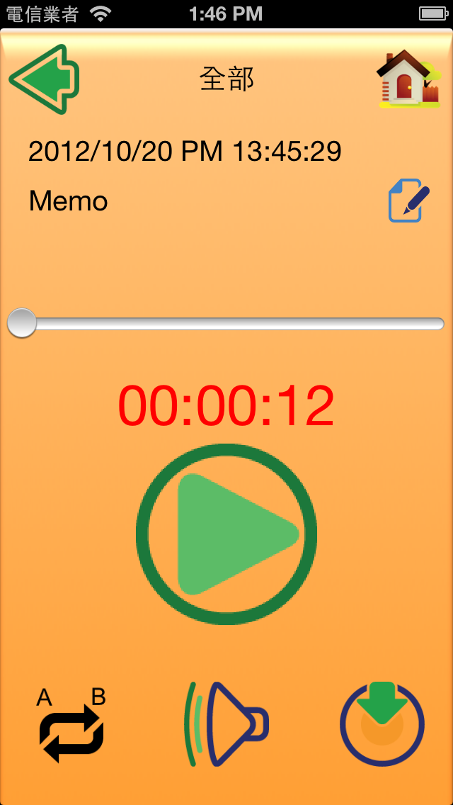 『分享』錄音筆 app 上架 -- 再度開放贈送推廣碼