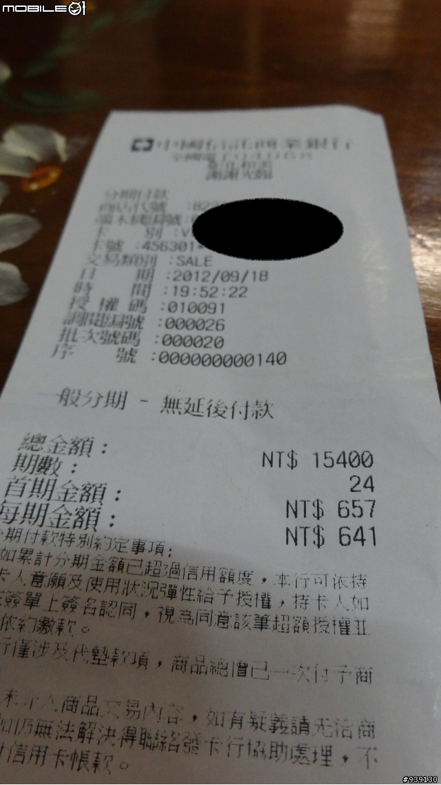 HTC J " 火 " 紅 開箱...