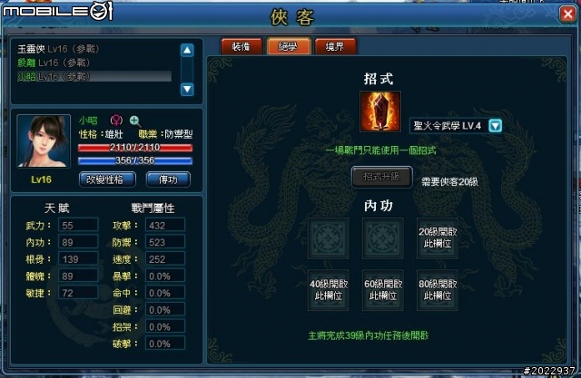 輕鬆悠遊武俠世界 《武林霸Web》試玩分享