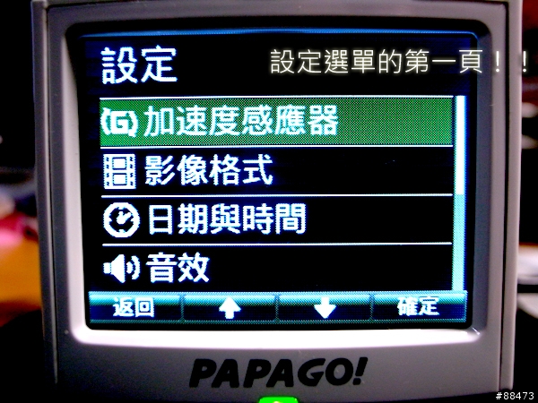 【試用紀錄】Papago! P1Pro
